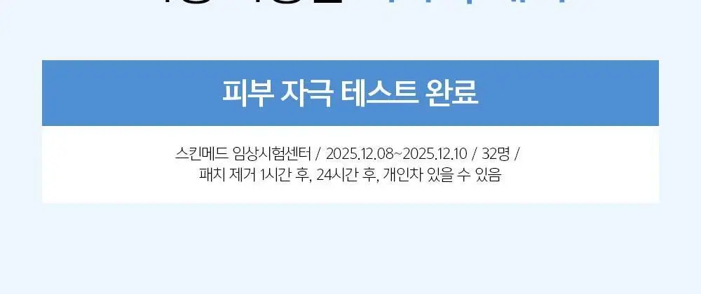[NEW] 정샘물 에센셜 물 링클 리프팅 듀오 패치 5매 상세페이지 29